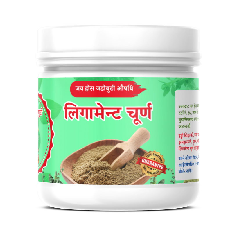 ligament churna (for ligament health), jaya hoss jadibuti kathmandu.