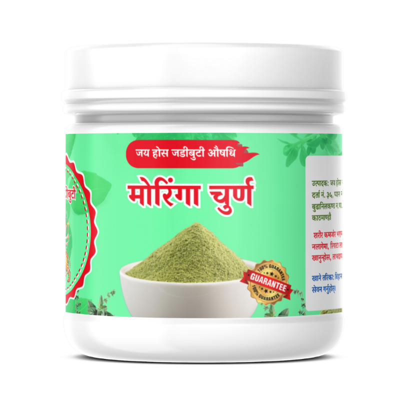 moringa churna (for strength and good appetite), jaya hoss jadibuti kathmandu.