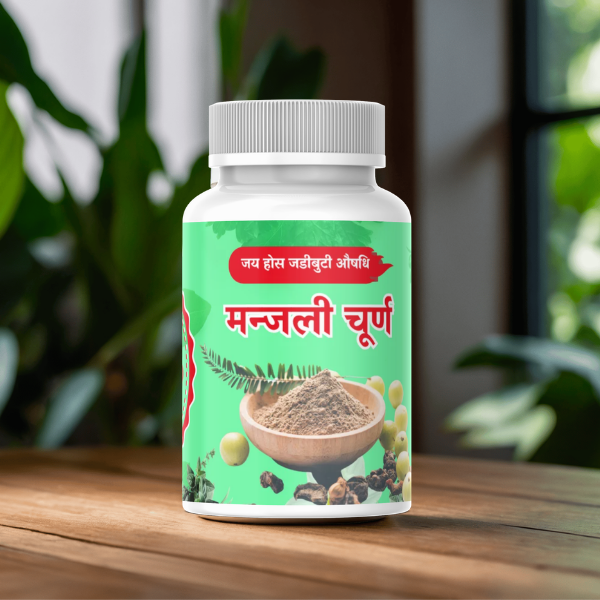 मन्जली चूर्ण - Image 2