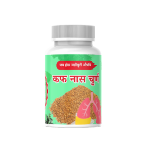 कफ नास चुर्ण